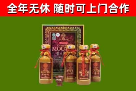 盘锦回收50年份茅台